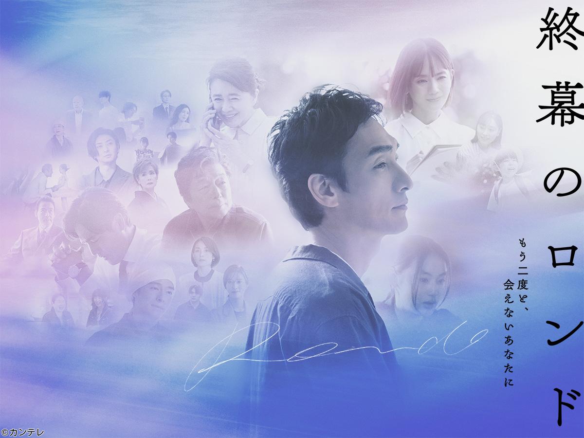 終幕のロンド　―もう二度と、会えないあなたに―　隠蔽企業と最終決戦　＃１０🈑🈖🈓