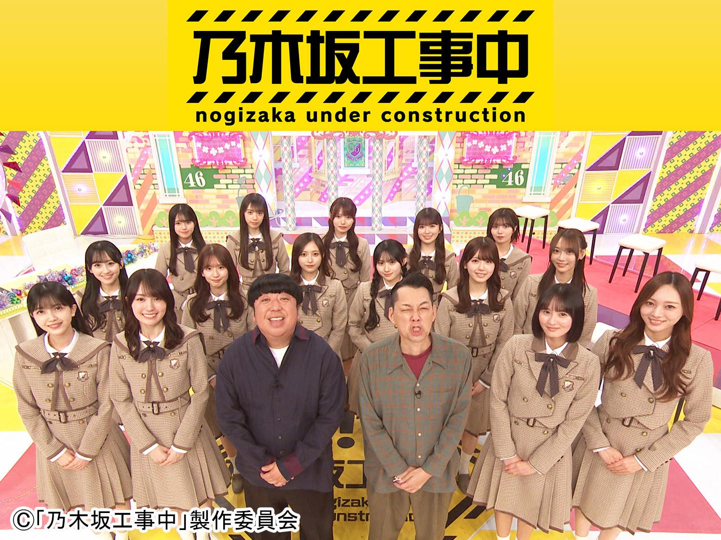 乃木坂工事中【地元おやつ　しょっぱ部門！！お菓子の概念を覆す！？】🈑