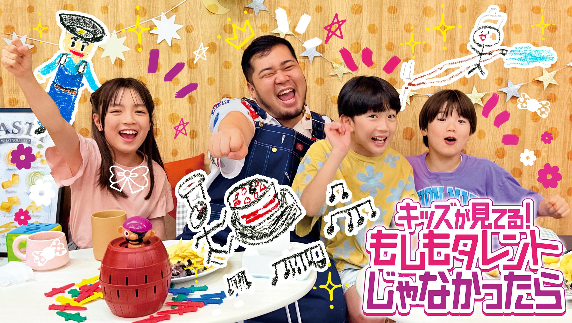 キッズが見てる！もしもタレントじゃなかったら　★青木マッチョ×トラック運転手🈞