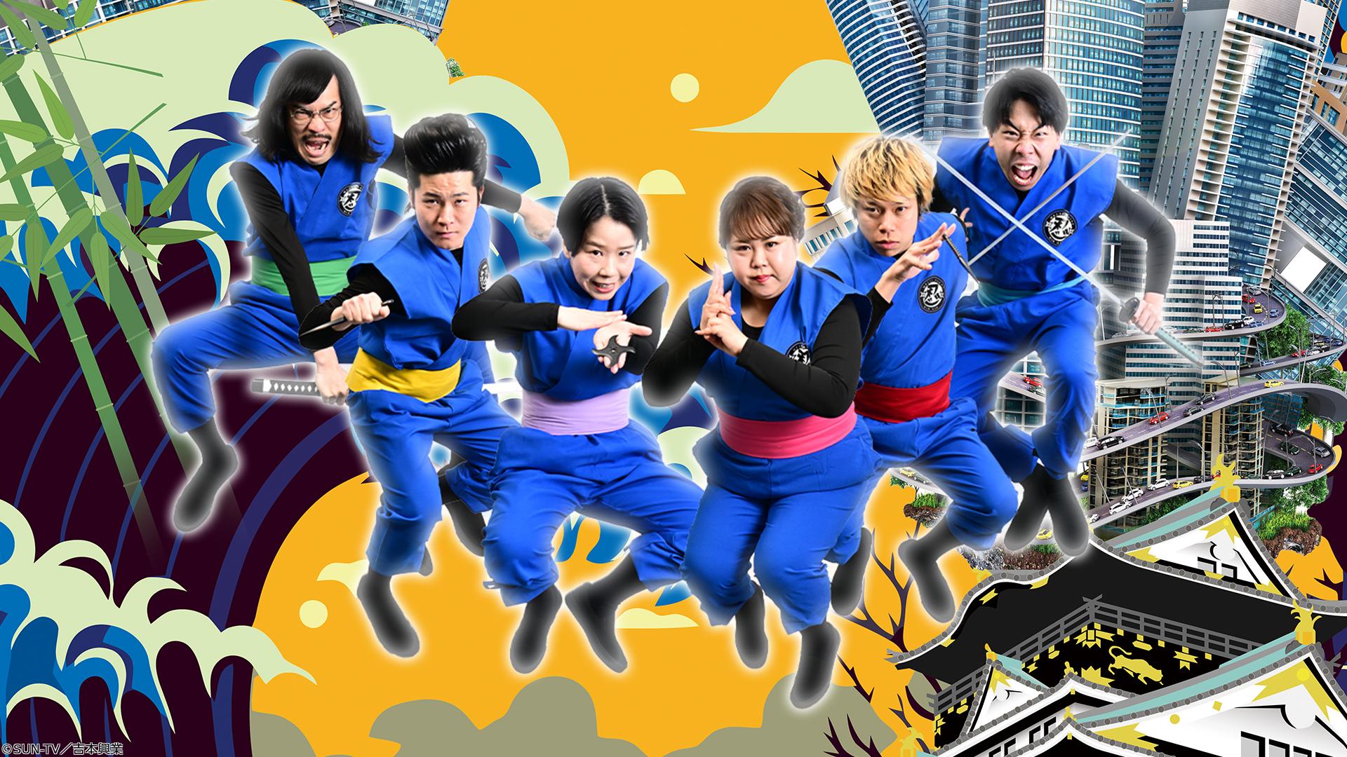 カベポスター・天才ピアニスト・フースーヤのワチャラチャ忍忍