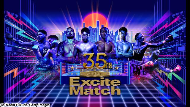 エキサイトマッチ　＃４　ＷＢＣ世界Ｓ・Ｍ級暫定王座決定戦　マルチネスｖｓアリーム