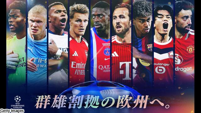🈠🈢ＵＥＦＡＣＬリーグフェーズアストン・ヴィラｖｓフェネルバフチェ🈔