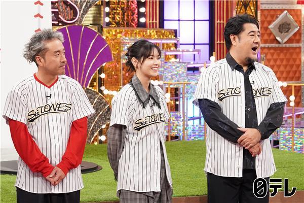 ゴールデンストーンズ▽松坂桃李＆綾野剛＆佐藤健も大興奮‼サイズの晩餐GP🈑