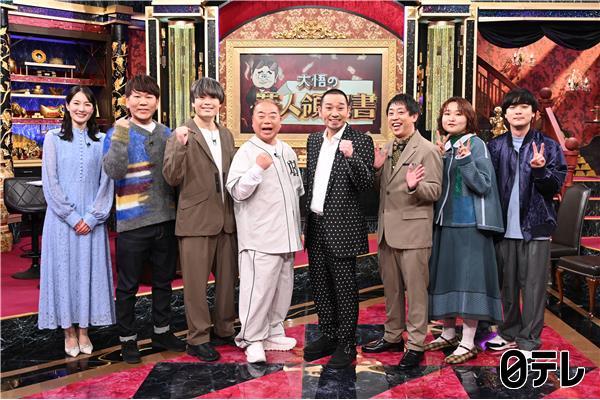 大悟の芸人領収書＆timeleszファミリア🈑"領収書"で語る芸人たちの生き様