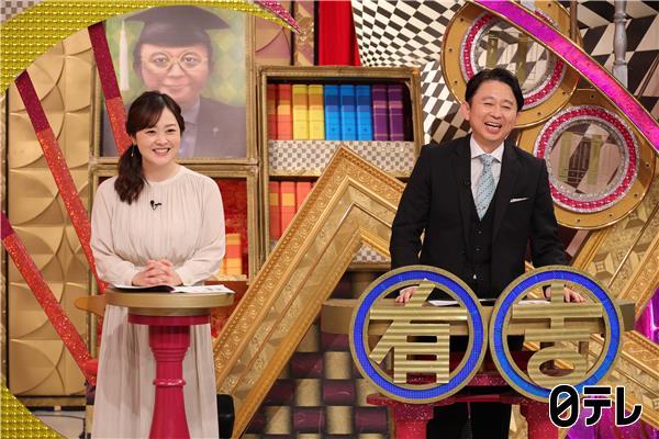 有吉ゼミ▼ギャル曽根vs中田翔＆ＷＢＣ元日本代表！工藤農園に父・工藤公康が参戦🈑