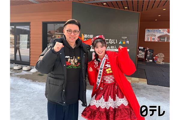 笑ってコラえて🈑🈓日本全国道の駅伝！家族で当てよう売上１位！北海道道の駅グルメ