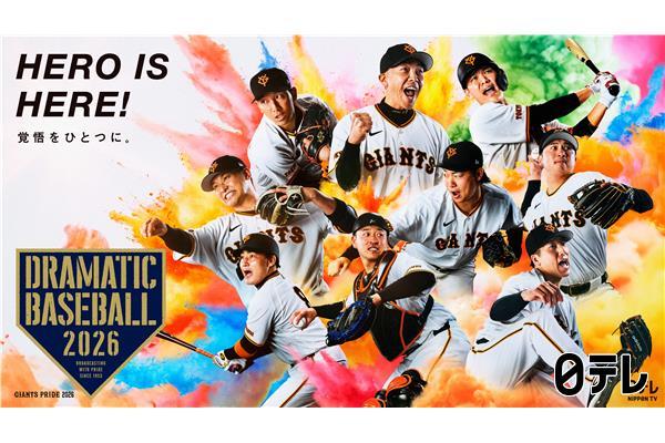 プロ野球開幕戦「巨人×阪神」🈑🈓【６４年ぶり】Ｇ新人開幕投手×侍Ｊ佐藤輝＆森下