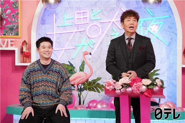 上田と女が吠える夜▼ダマされやすい女VS疑り深い女🈑