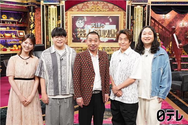 プラチナイト「大悟の芸人領収書」＆ドラマDEEP「多すぎる恋と殺人」＃8🈑