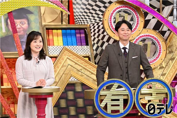有吉ゼミ▼グルメすぎる大嶽部屋＆高砂部屋に密着！ジェシーが芸人宅を仰天変身ＳＰ🈑