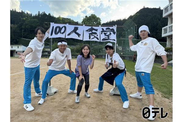 【２時間ＳＰ】ザ！鉄腕！ＤＡＳＨ！！竹内涼真と巨大魚釣り＆石川佳純と町に笑顔を🈑