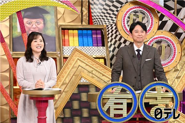 有吉ゼミ▼ギャル曽根vs森保三兄弟の長男&元日本代表爆食で大食いW杯開幕SP🈑