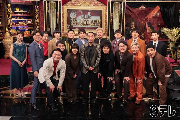 プラチナイト「大悟の芸人領収書１時間ＳＰ」🈑