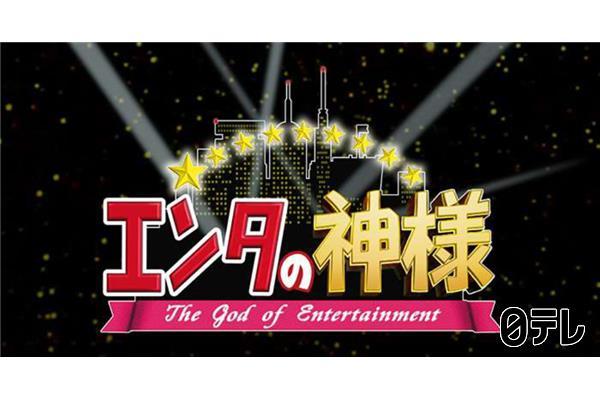 エンタの神様🈑サンド＆東京０３＆コットン＆さらば＆陣内＆レインボー爆笑2時間SP