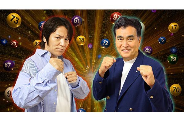 ＃ロケナンバーズ【狩野＆良純が東北にまつわる数字クイズで一攫千金？！】🈑