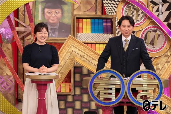 有吉ゼミ▼ギャル曽根VSアスリート軍団4番勝負！元日本代表＆五輪メダリスト集結🈑