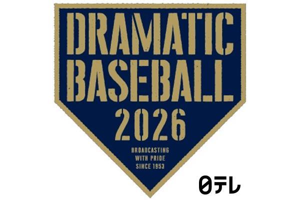 プロ野球「巨人×阪神」🈕🈑🈓奪還か！連覇か！優勝への運命を分ける【首位攻防戦】