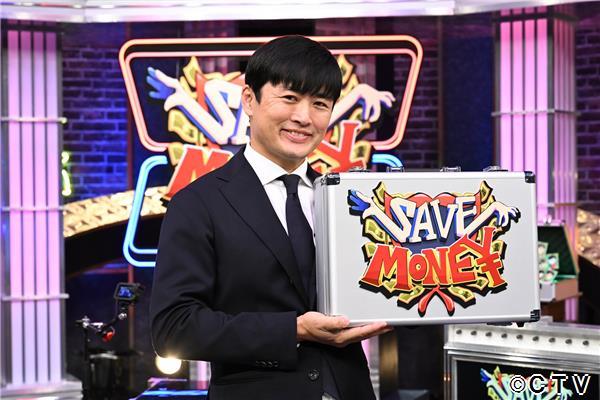 賞金先渡しクイズ　ＳＡＶＥ　ＭＯＮＥＹ　対策まるわかり！？１時間スペシャル！🈑