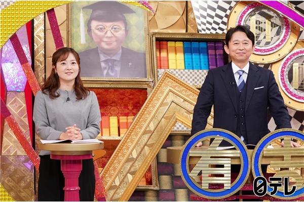 有吉ゼミ▼ギャル曽根に最強の刺客ギガ盛りマーラータン＆相撲部屋 秋鮭で昇進祝い🈑