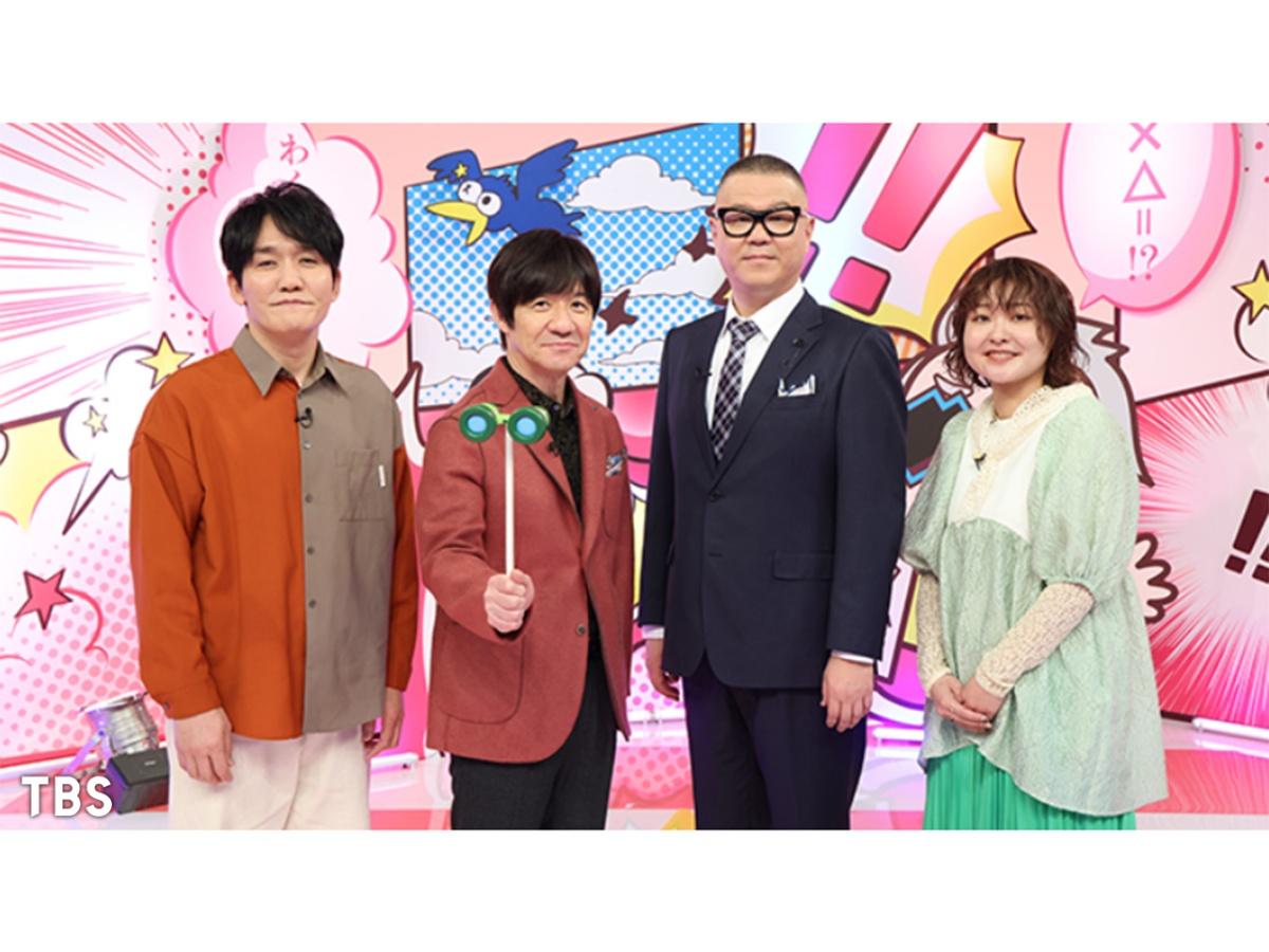 内村光良MC！『○×△式』★新違和感マッチングバラエティ…新たな仲間と新たな挑戦🈑