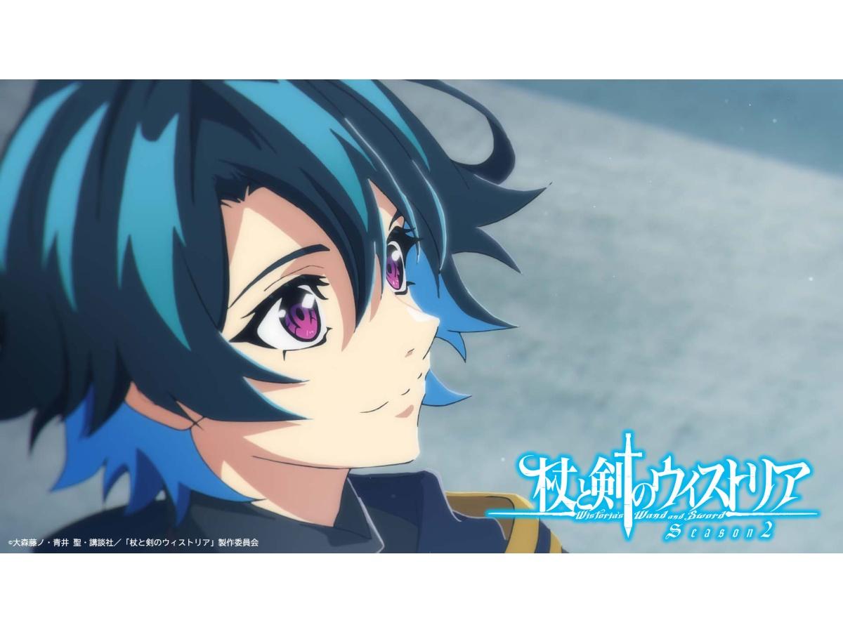 「杖と剣のウィストリア」特別総集編🈑