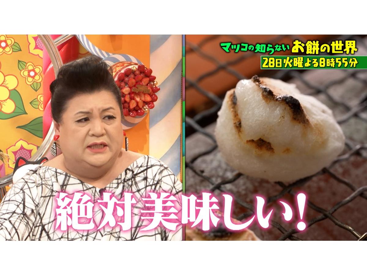 マツコの知らない世界　一年中美味しく食べられる！お餅の世界