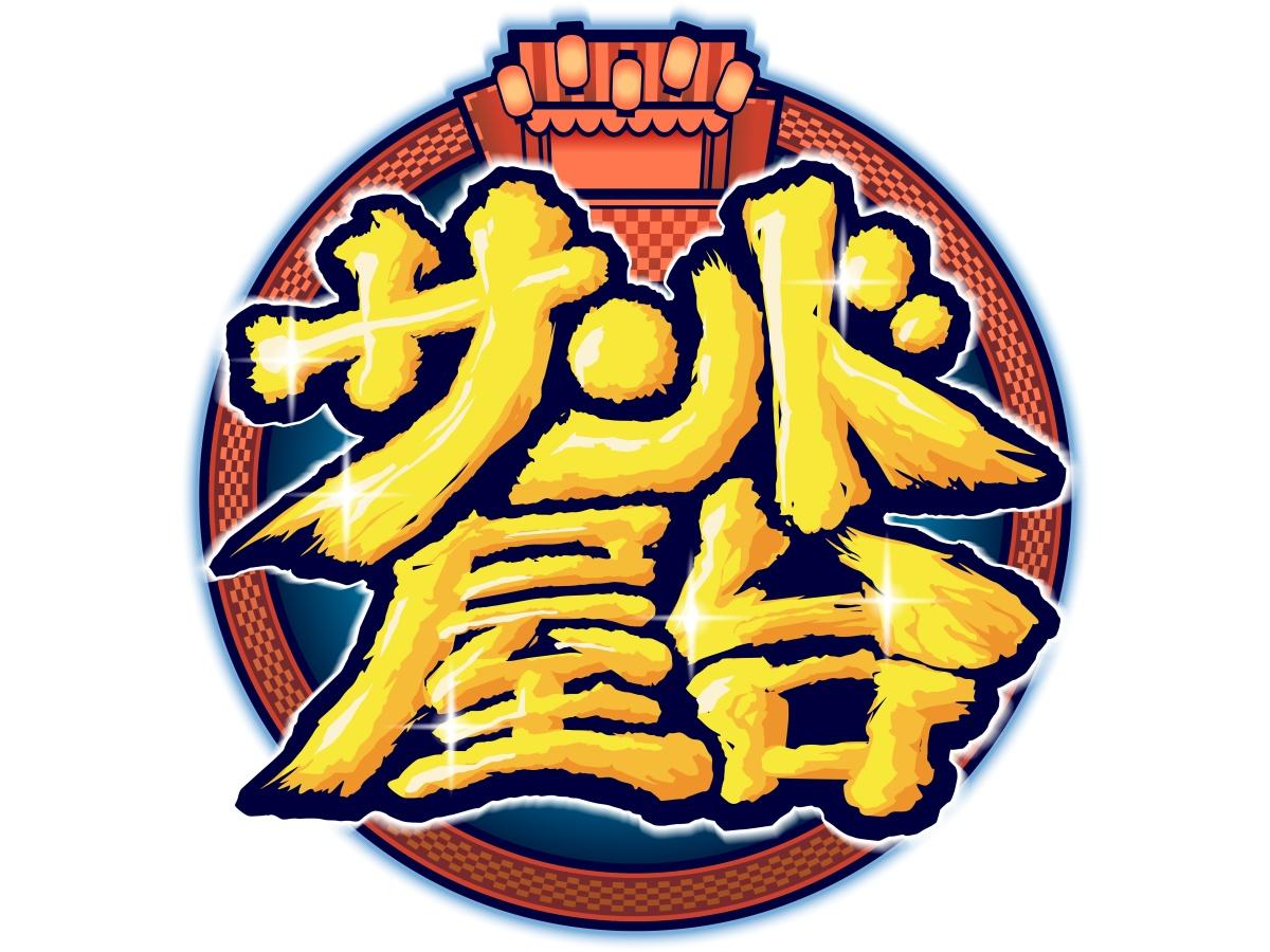 サンド屋台🈑