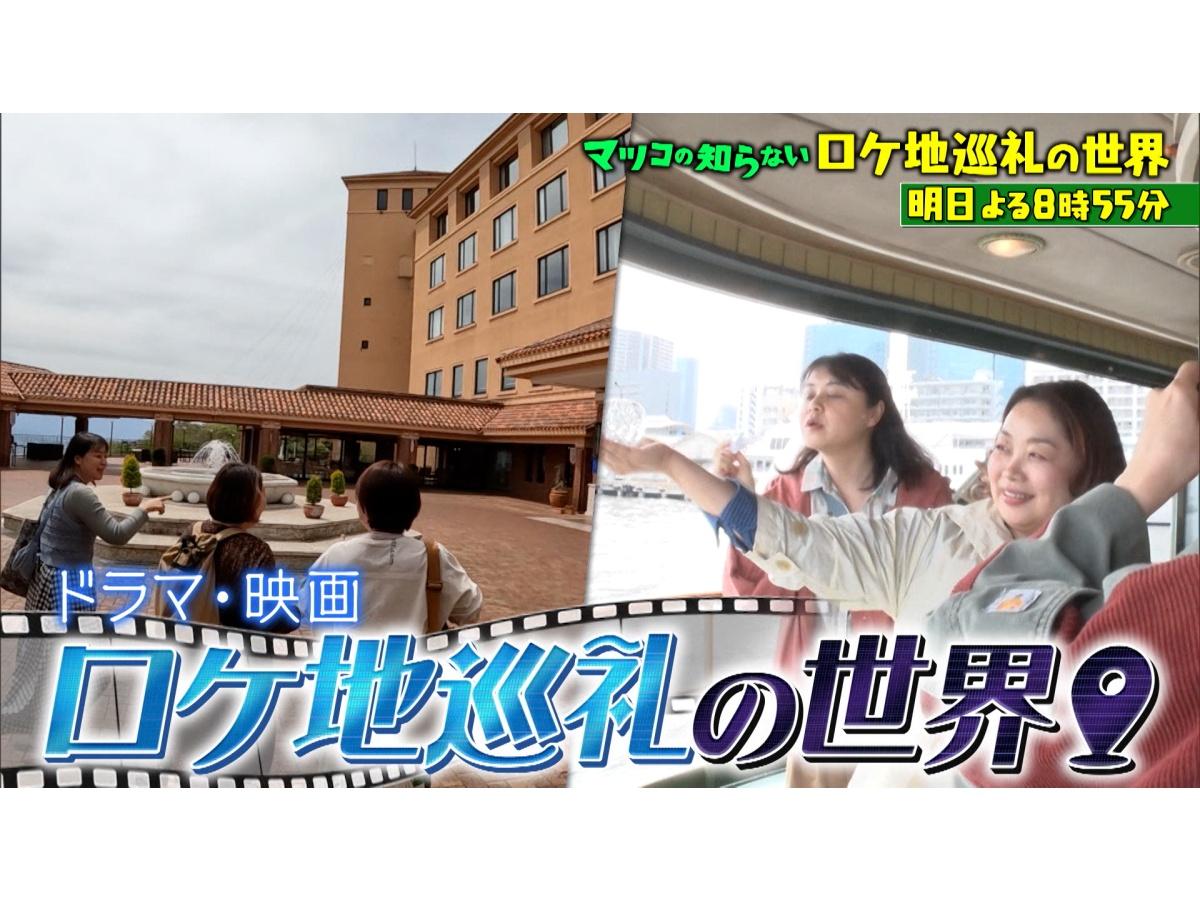 マツコの知らない世界🈖🈑【毎週火曜よる８時５５分！マツコ仰天！驚きの世界】