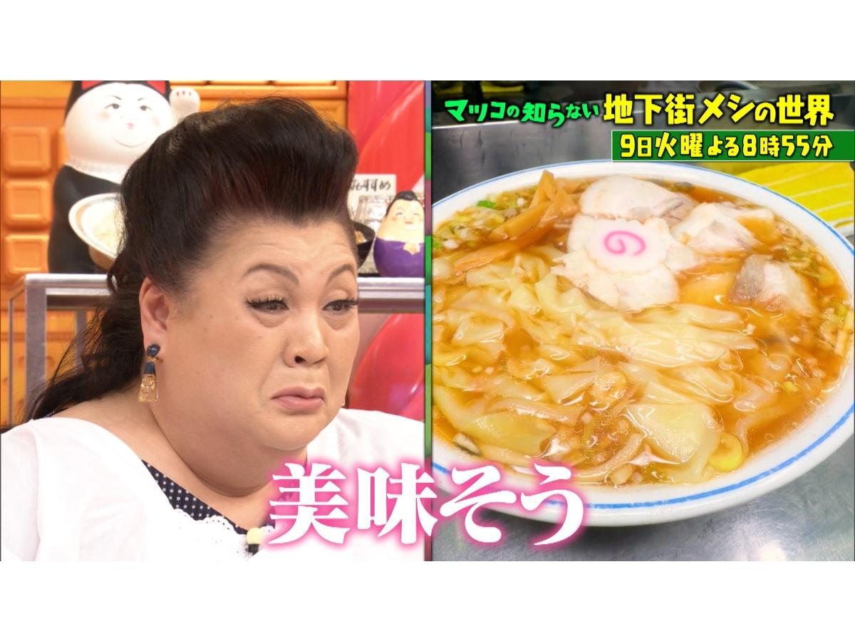 マツコの知らない世界🈖🈑【毎週火曜よる８時５５分！マツコ仰天！驚きの世界】