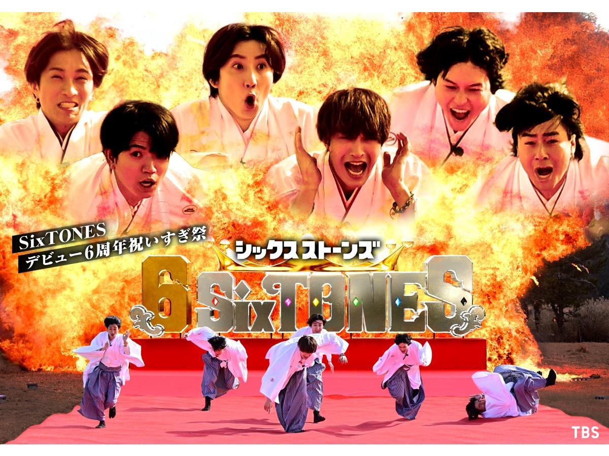 ６SixTONES　天才幹事ムロツヨシ参戦！ムロ考案“一生忘れられない沖縄旅”🈑