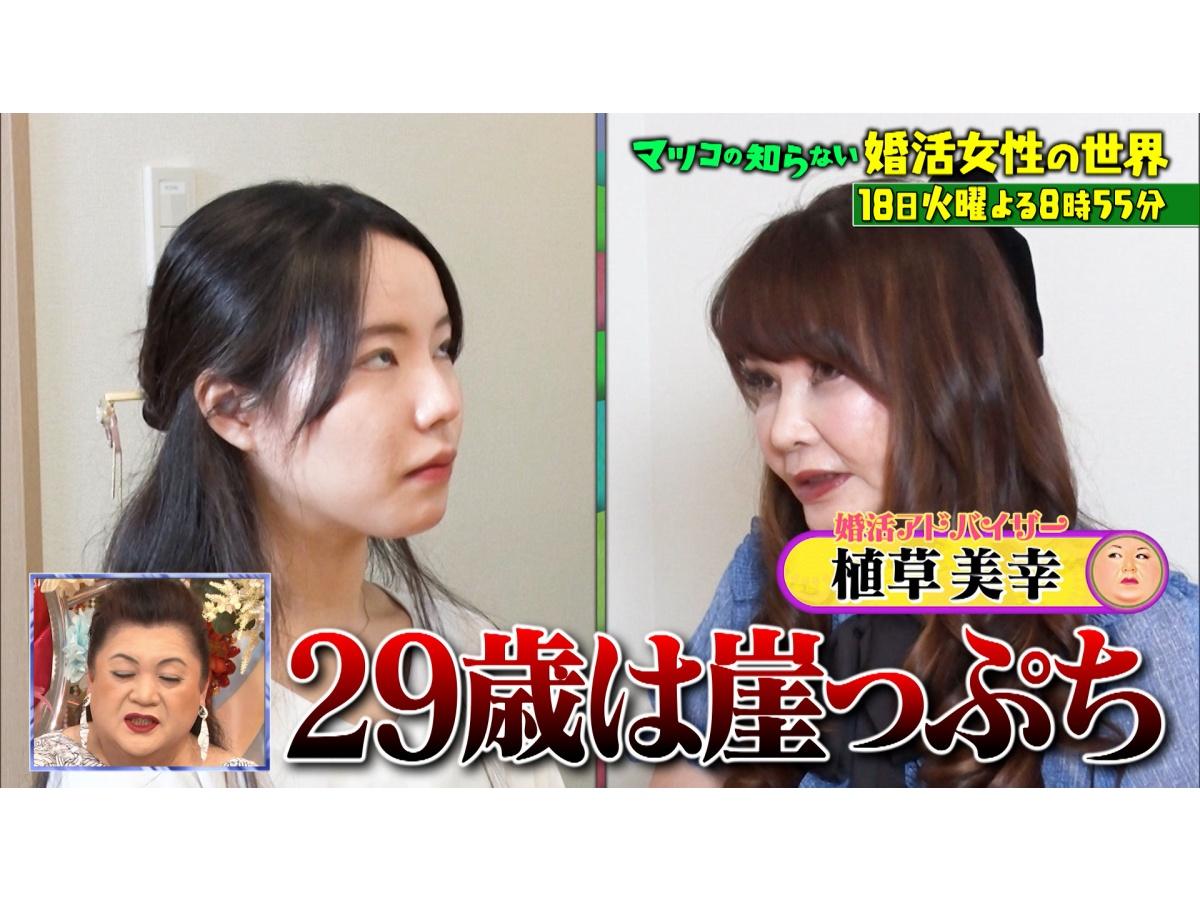 マツコの知らない世界 婚活シリーズ第３弾!！婚活女性の世界