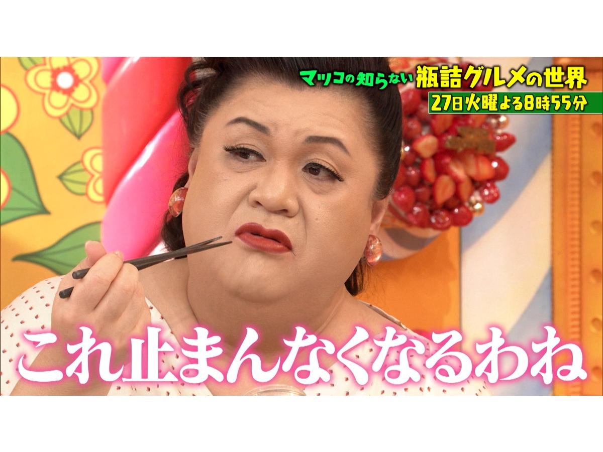 マツコの知らない世界　ご飯のお供に!お酒のつまみに!お取り寄せ瓶詰グルメ１時間SP