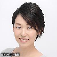 佐藤　陽子