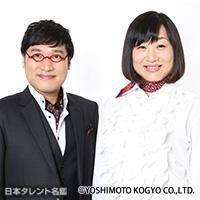 南海キャンディーズ