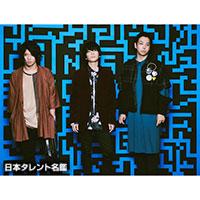 UNISON SQUARE GARDEN