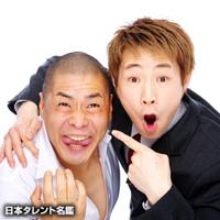 松本ハウス