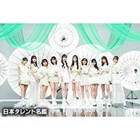 Juice=Juice（ジュースジュース）