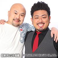 鬼越トマホーク