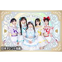 マジカル・パンチライン（マジカルパンチライン）