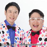 ぼよんぼよん