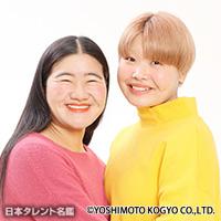 ガンバレルーヤ