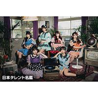 さよならステイチューン