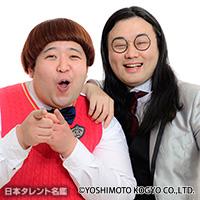 鬼としみちゃむ