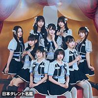 高嶺のなでしこ