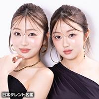 はんなみいな