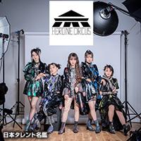 HEROINE CIRCUS