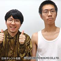 エグい速さ