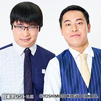 オニイチャン