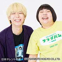 はるかぜとともに