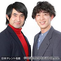 入間国際宣言